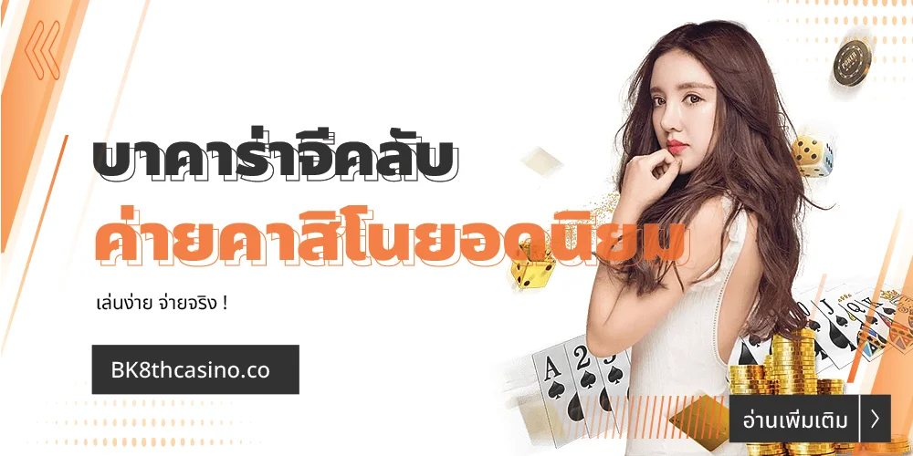 บาคาร่าจีคลับ