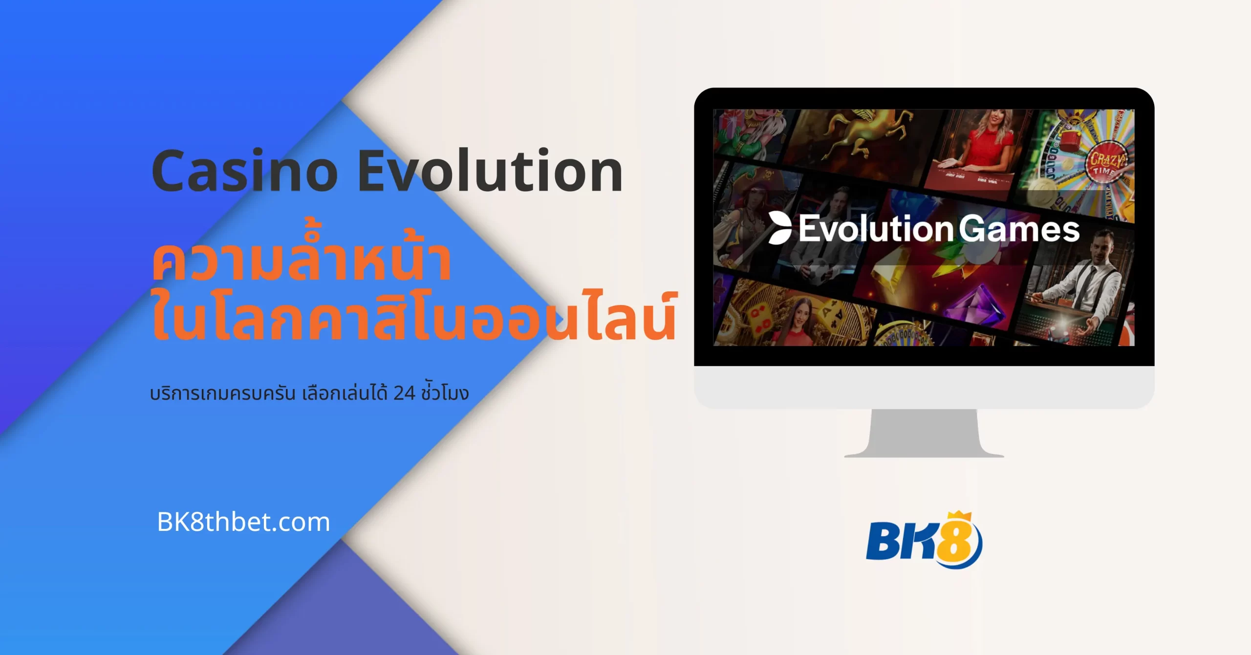 Casino Evolution