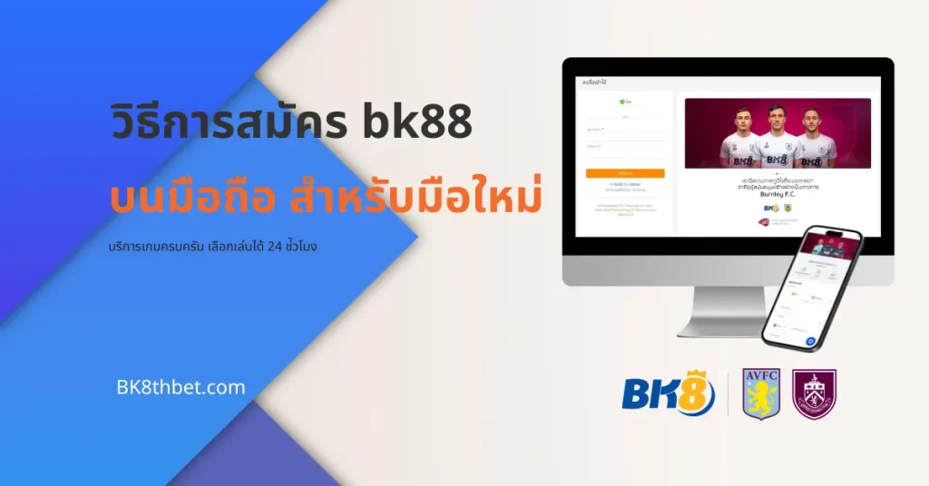 bk88 login