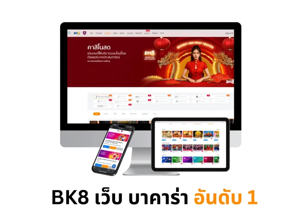 เว็บ บาคาร่า อันดับ 1